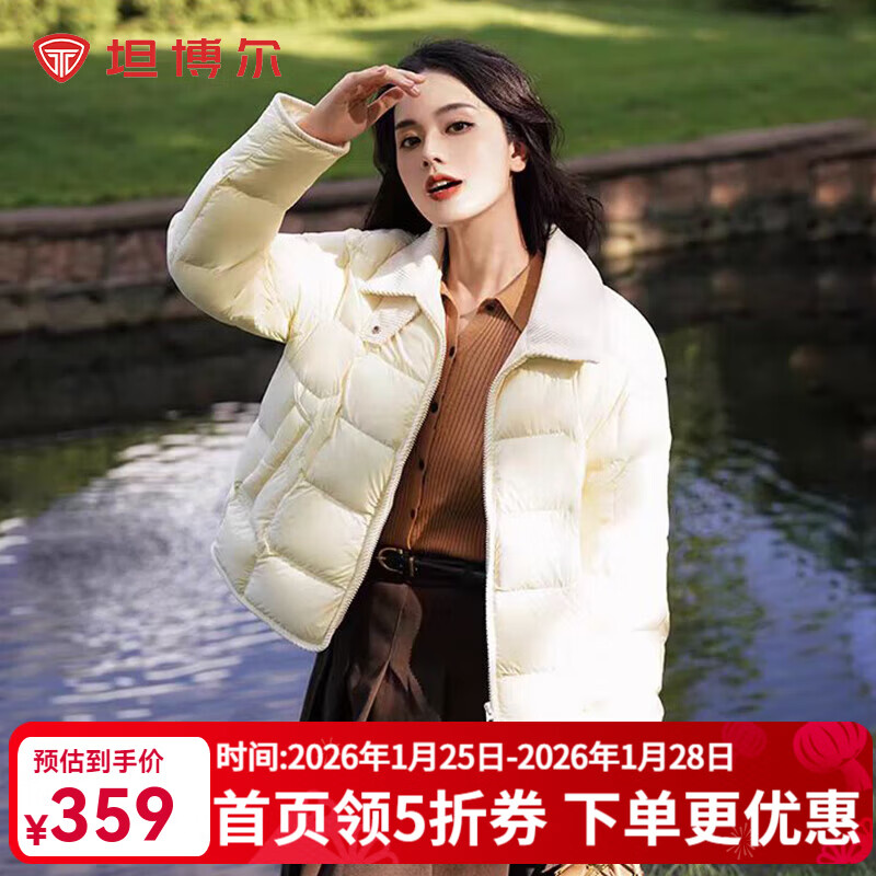 坦博尔 羽绒服五折服饰 都是他家的爆款！去挑挑 先领五折券 - 折送网