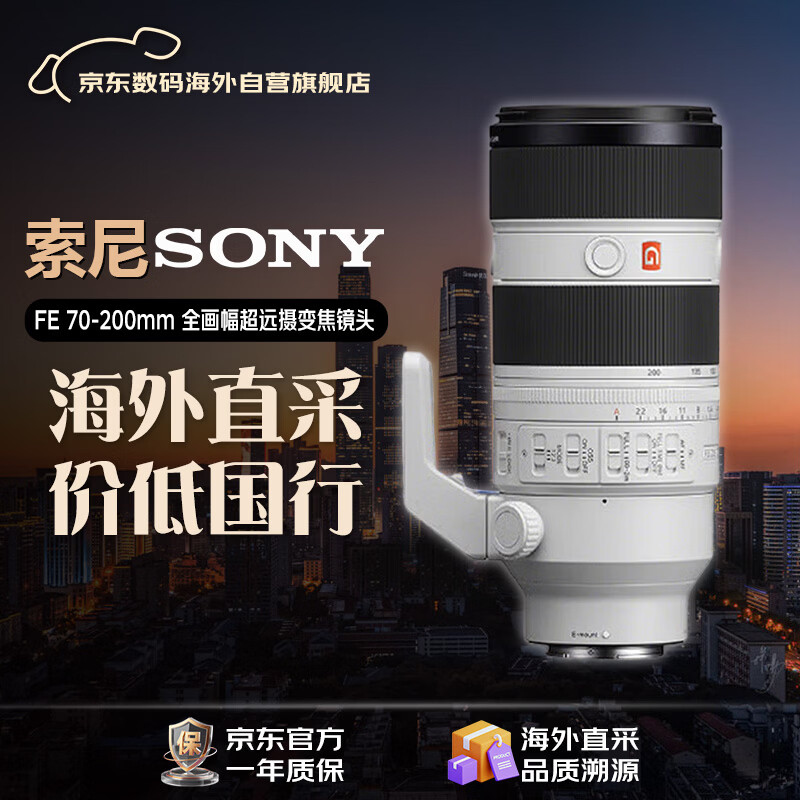 SONY���ᣨSONY��FE 70-200mm F2.8 GM OSS II ȫ����Զ��佹G��ʦ��ͷ(SEL70200GM2)
