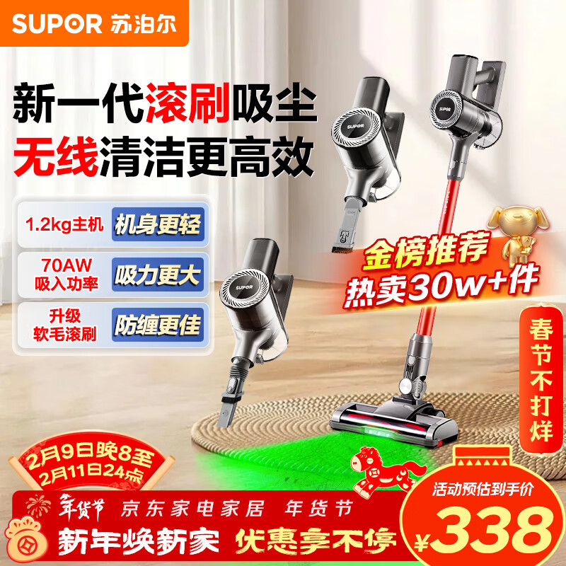 苏泊尔吸尘器家用大吸力无线手持轻量绿光显尘大功率吸尘机地毯宠物吸猫毛C70-L节日礼物