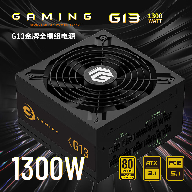 ���ǣ�Great Wall���1300W G13����ȫģ���Դ��ATX3.1��׼/ԭ��PCIe5.1�ӿ�/�Զ���ͣ/ȫ��ѹ/��·12V/5090�� 774Ԫ