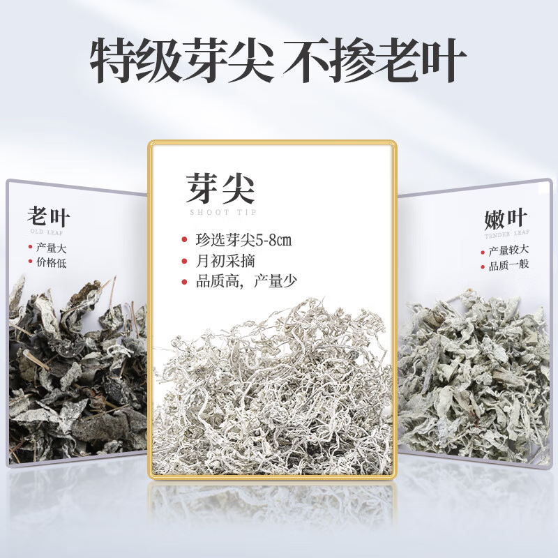 福锦袍张家界莓茶永顺龙须芽尖特级莓茶藤茶嫩芽尖花茶滋补养生茶125克 特级芽尖 125g*1袋 【张家界霉茶】