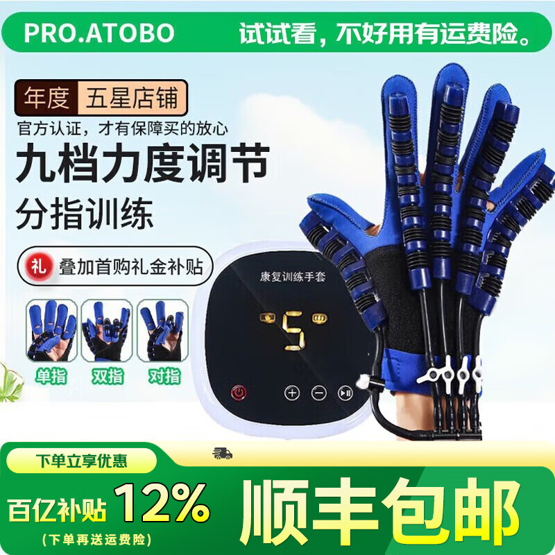 PRO.ATOBO��ָ����ѵ�����з�ƫ̱�ֲ�����ѵ�����Ŀ��������Թ��ֲ���Ħ�� ���֡���ָ+�Կ�ѵ���� XL