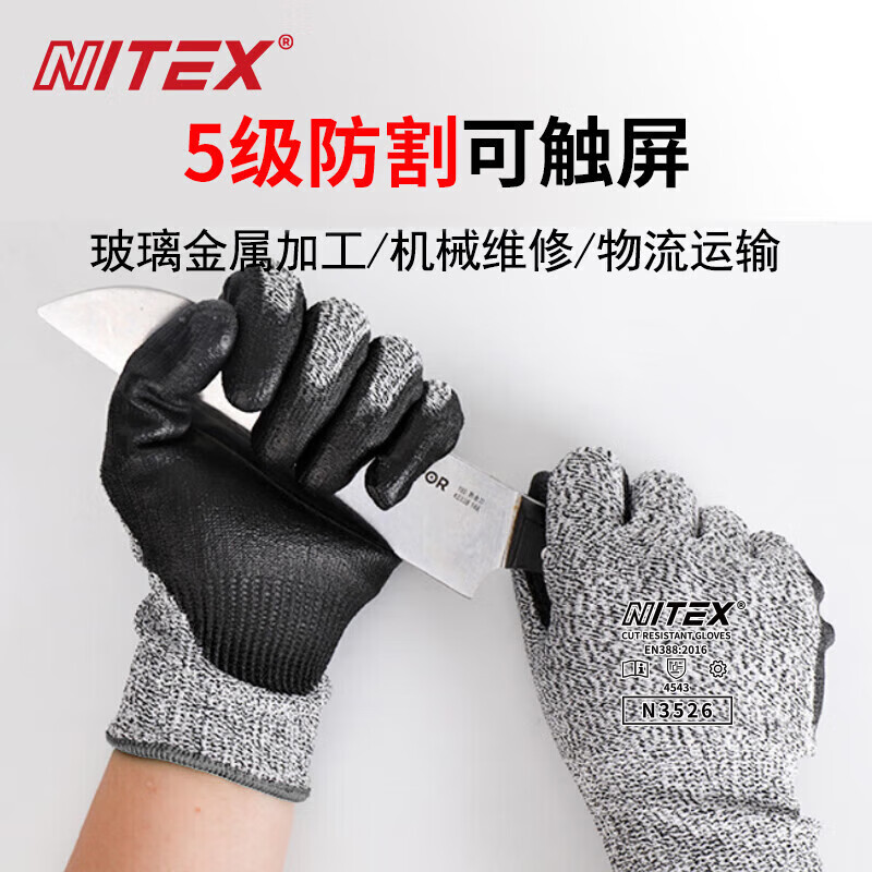 手部防护历史价格网站|手部防护价格比较