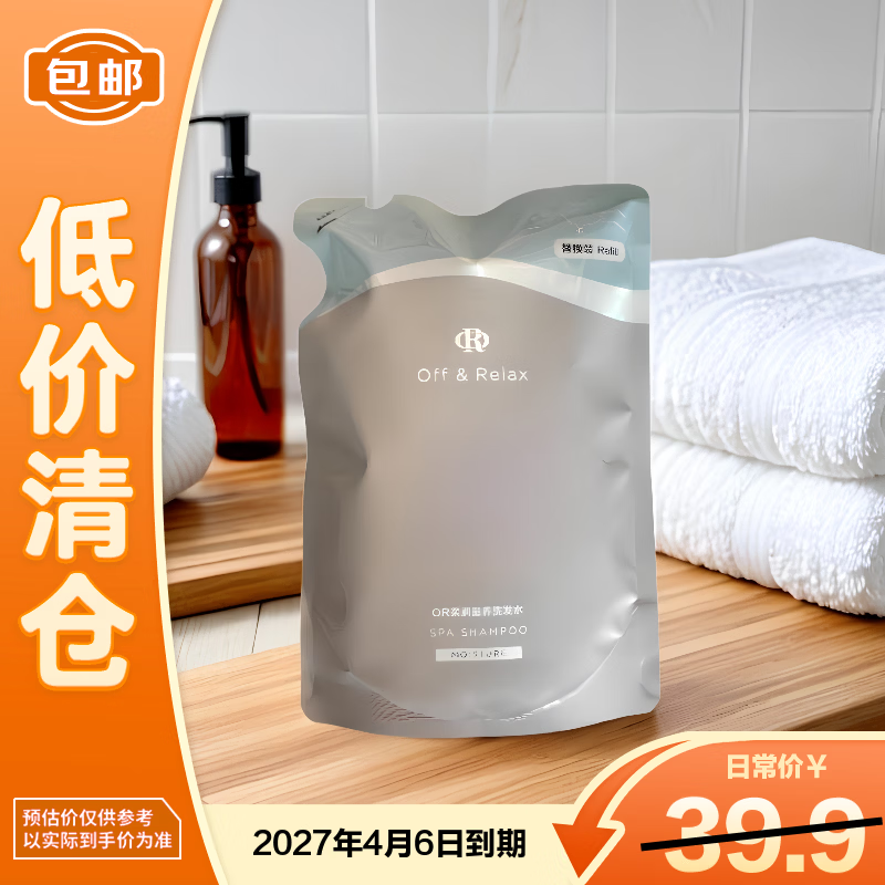 Off&amp;Relax柔润滋养洗发水200ml替换装 柔顺补水保湿【临期清仓】