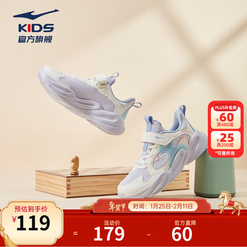鸿星尔克儿童运动鞋男女童秋季新款网格拼接中大童学生休闲跑步鞋丨川行 【川行2】霓裳紫/微晶白 -偏小1码 33