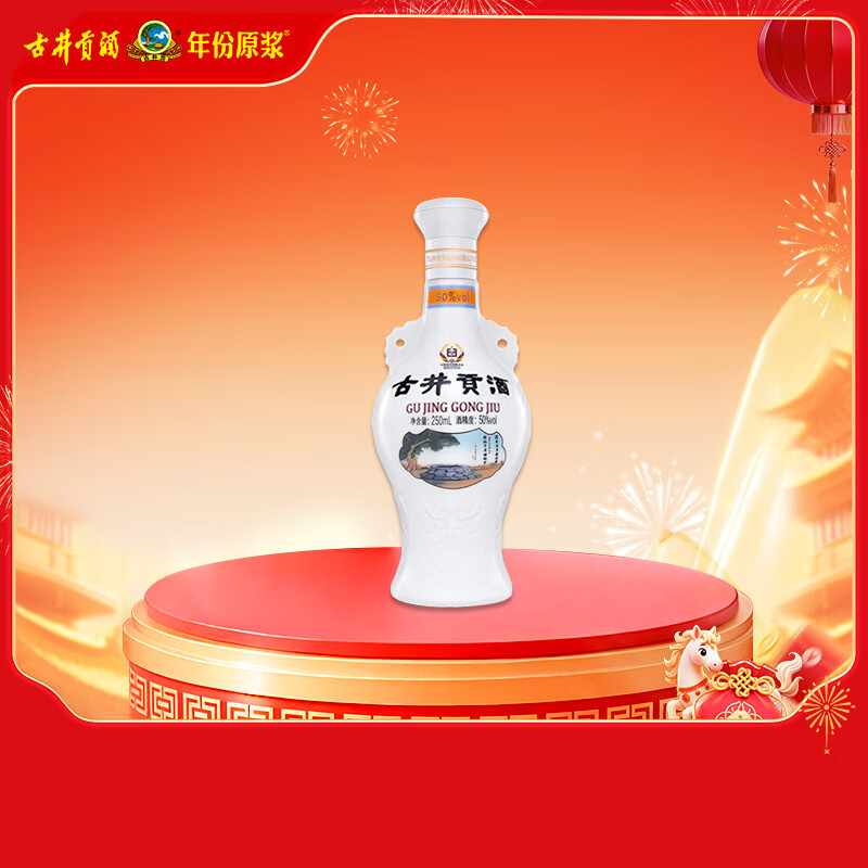 古井贡酒 怀旧小酒 浓香型白酒 50度 250ml*1瓶 单瓶装 口粮酒