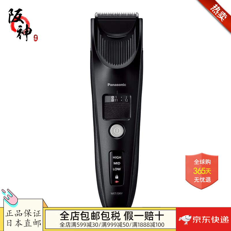 松下（Panasonic）【日本直邮】ER-SC61磁悬浮电推剪原装进口日本制电动理发器专业理发器全身防水支持1小时快充 ER-SC61-K