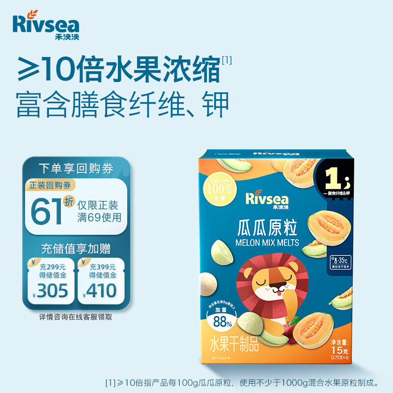 禾泱泱水果原粒瓜瓜原粒15g 10倍水果浓缩入口易溶 