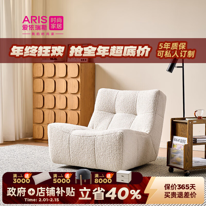 爱依瑞斯客厅阳台休闲棉花糖单椅懒人可旋转功能沙发现代简约布艺单椅32 棉花糖休闲椅【橙色】 几人座845克天然羊毛卷系列面料