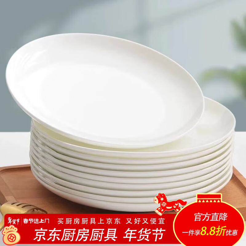 泰禧阁爆款8英寸新陶瓷月光盘10只家用简约轻奢乔迁颤餐盘凉菜餐具可微 8英寸圆浅盘10只装