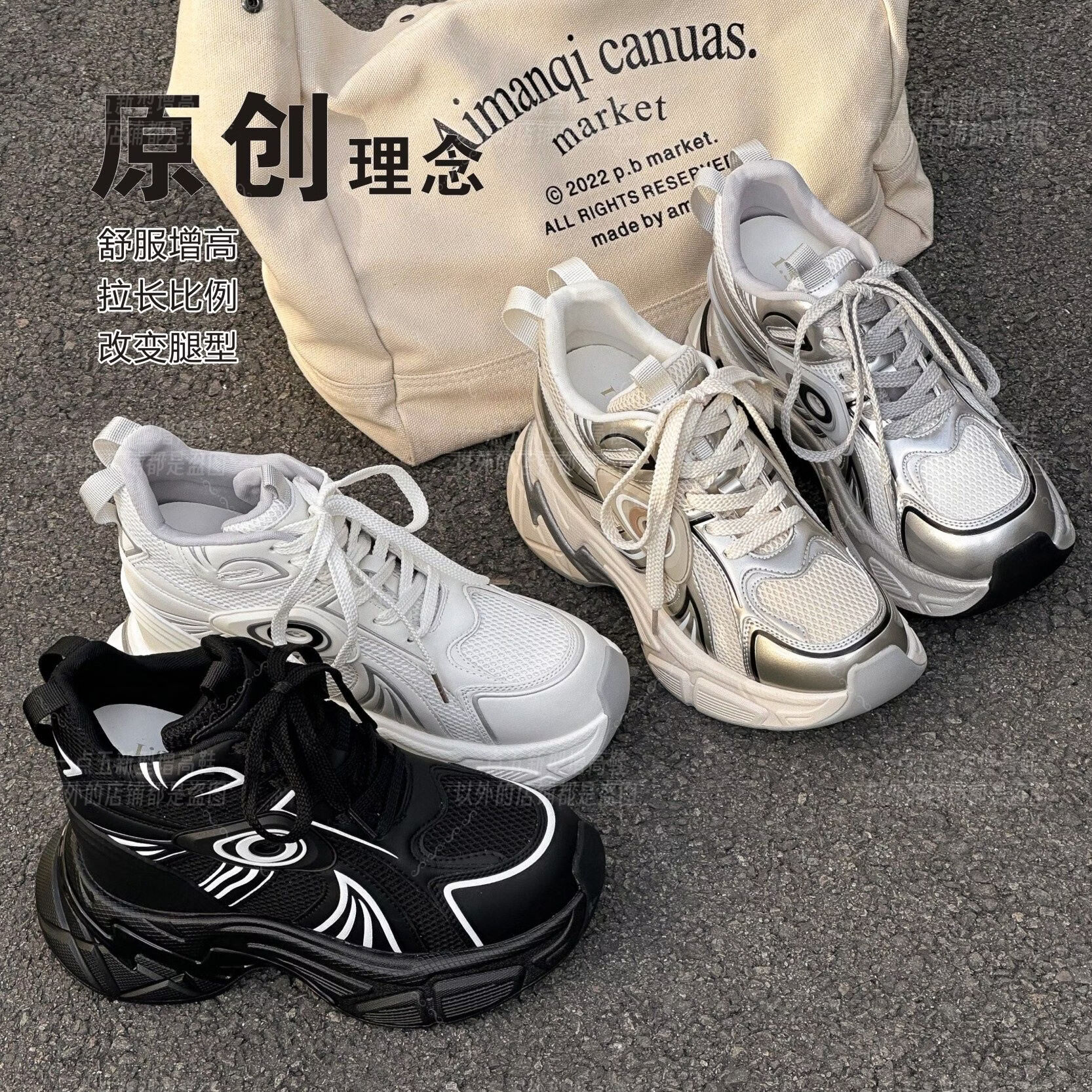 1.5JKHX一点五增高15-12CM老爹鞋女士定制款隐形透气运动鞋百搭男女同款 米色15CM 38 (240mm)