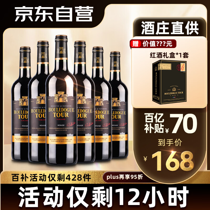 CANIS FAMILIARIS布多格原瓶进口红酒 宝塔干红葡萄酒 750ml*6婚宴整箱装节日送礼