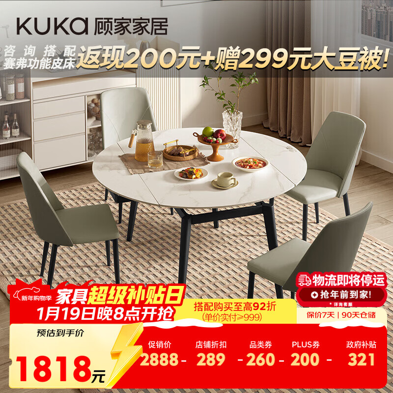 顾家家居（KUKA）简约岩板餐桌椅家用饭桌方变圆可伸缩圆桌DS7186T餐桌+折线灰椅*4
