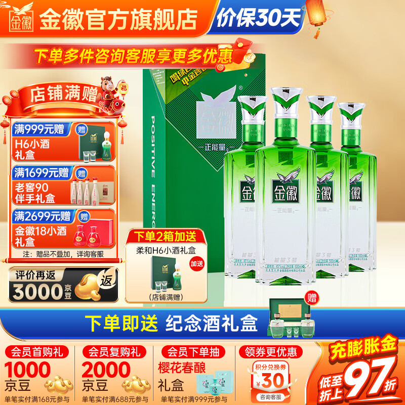 ��վơ�������Ʒ������3��Ũ���Ͱ׾� 45�� 500mL 4ƿ ����װ469.17Ԫ