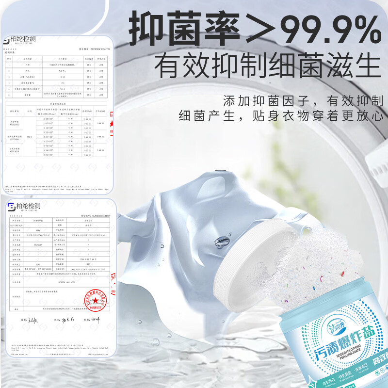 洁世界爆炸盐去污亮白去渍白衣服去黄增白家用囤货装 清香型 【家庭装】洁世界去污爆炸盐