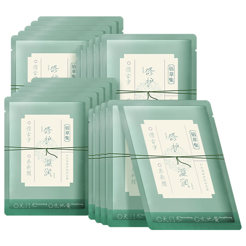 佰草集佰养新颜修护赋韧面膜20片补水保湿修护敏肌屏障女神节礼物