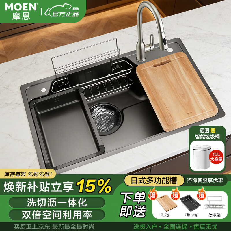 摩恩（MOEN）枪灰色日式多功能水槽套装厨房洗菜盆洗碗槽洗碗池304不锈钢单槽
