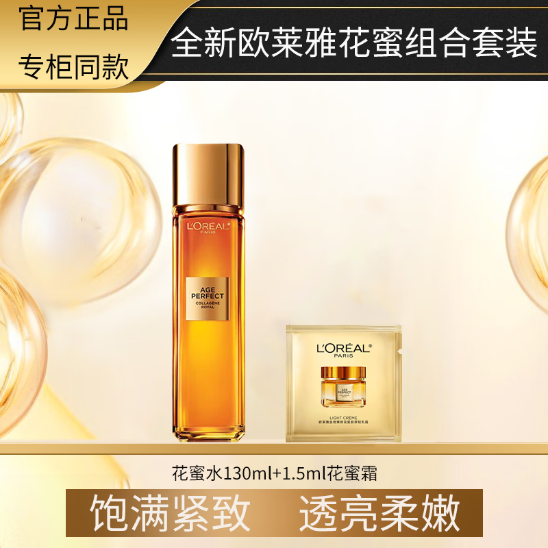 ���ڲ�����ŷ����ˬ��ˮ�������ջ������������۽�ԭ����ˮ��ʪˮ�黤����ױƷ��װ ����ˮ130ml+1.5ml����˪ 73.9Ԫ