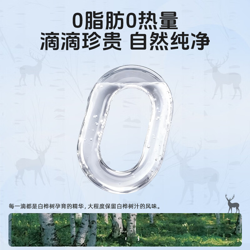 鲜汁美100%白桦树汁原液汁大兴安岭0脂肪天然植物饮料整箱 100%白桦树汁原液400ml*12瓶