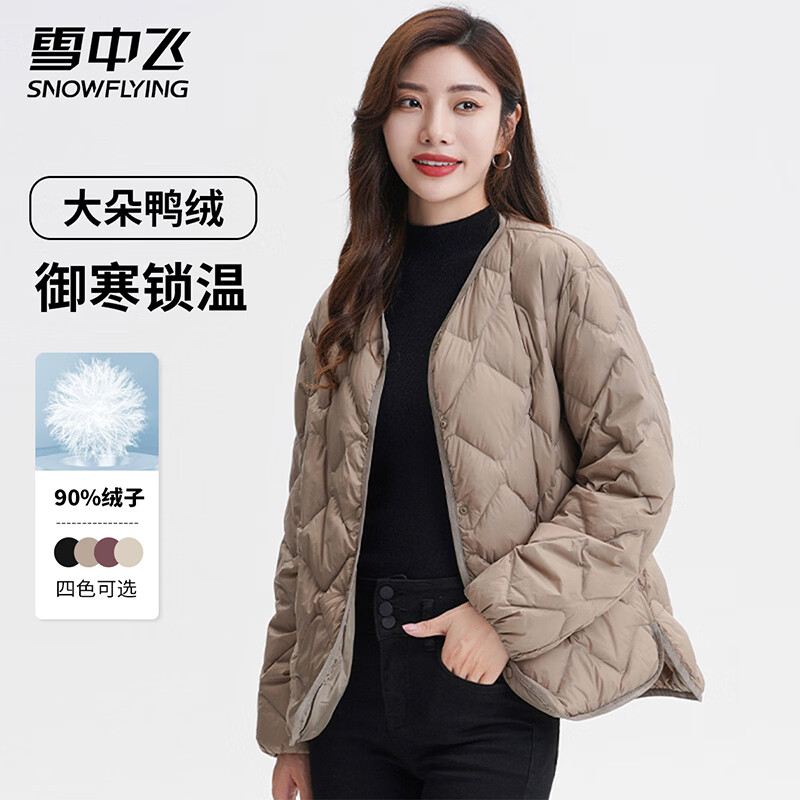 雪中飞女士羽绒服秋冬季轻薄款简约潮流百搭美拉德防寒短款保暖外套女 卡其色 L (165)