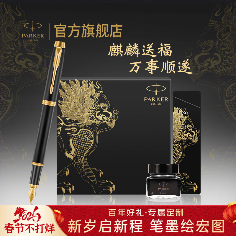 �ɿˣ�PARKER�� ��������ֱ�īˮ�ʸ߶˳�����������ƿ�����Ů��Ʒ�ľ�ǩ����������Ʒ�����������˽����� IM���Ժڽ�īˮ��+������ж��ƿ���