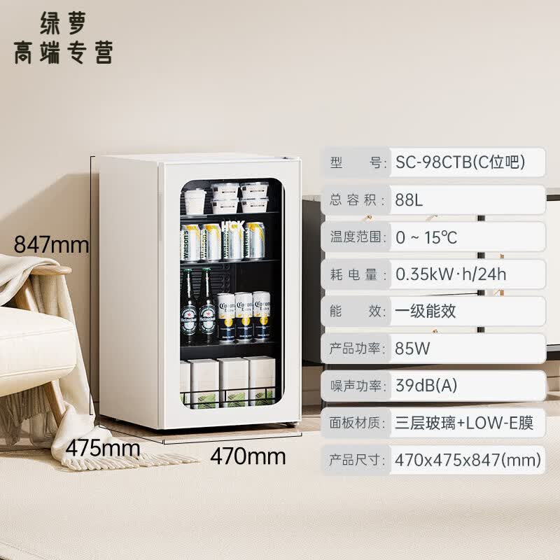 语森忆日本进口品质冰吧88L家用客厅小型纤薄冷藏办公室饮料网红冰箱高颜值 白色