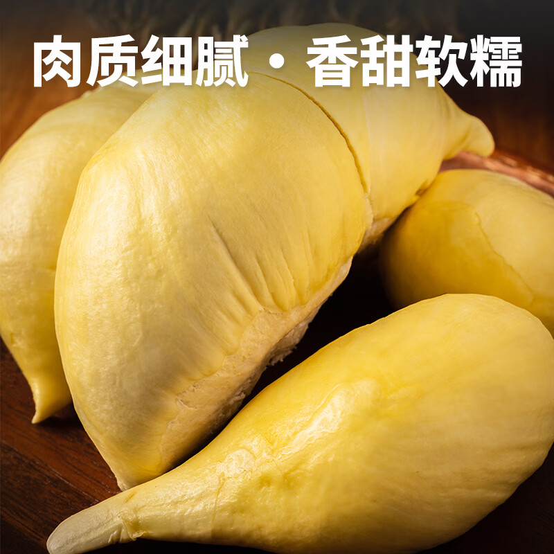 泰国金枕榴莲进口枕头果肉新鲜冷冻树熟无壳榴莲果水果批发顺丰 泰国金枕榴莲1kg*2袋