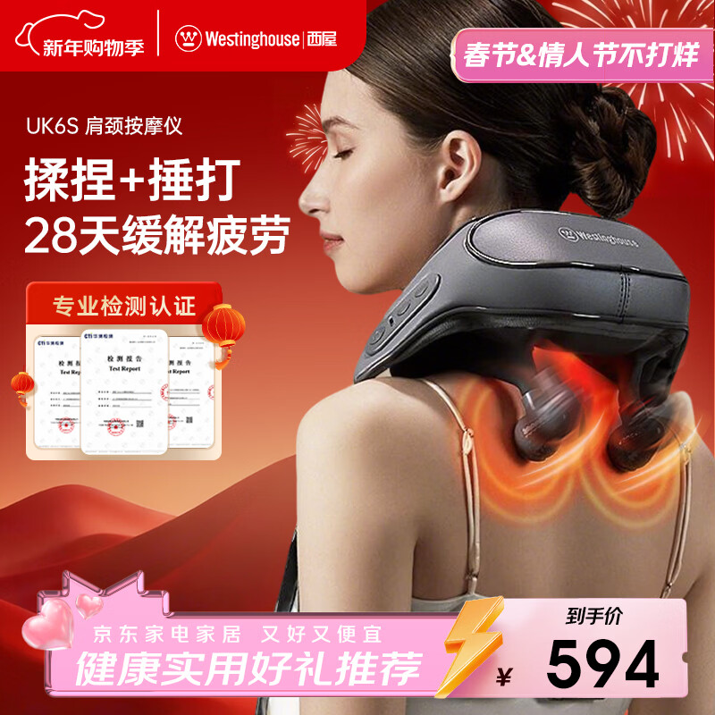 西屋（Westinghouse）美国西屋UK6S揉捶按摩仪颈椎按摩器肩颈按摩仪热敷披肩实用新年情人节礼物送爸妈男女朋友幻影灰