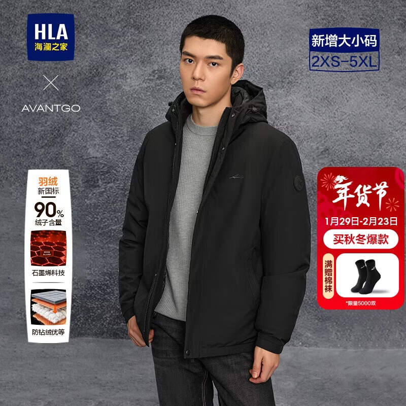 HLA海澜之家羽绒服男轻商务时尚鸭绒石墨烯外套男冬新年