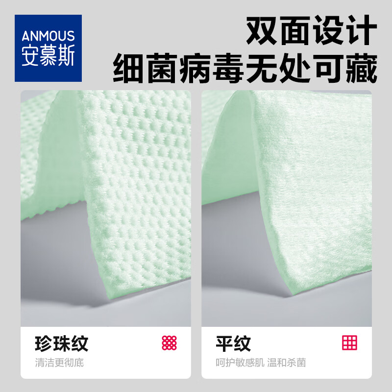 安慕斯消毒湿巾 迷你小包便携0酒精甲流病菌手部消毒杀菌儿童湿巾7抽8包 【单提尝鲜】消毒湿巾 7抽 8包