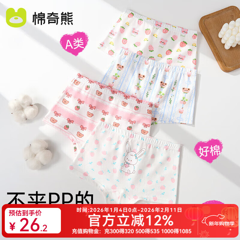 ���ڲ�����������Ůͯ�ڿ��ͯ�Ľǿ�ȫ��Ů����СŮ��ƽ�Ƕ̿㴿�޲���ƨƨ4��װ �黨С��-10A���� �½�������-4�� 160 -����85-105��    22.2Ԫ