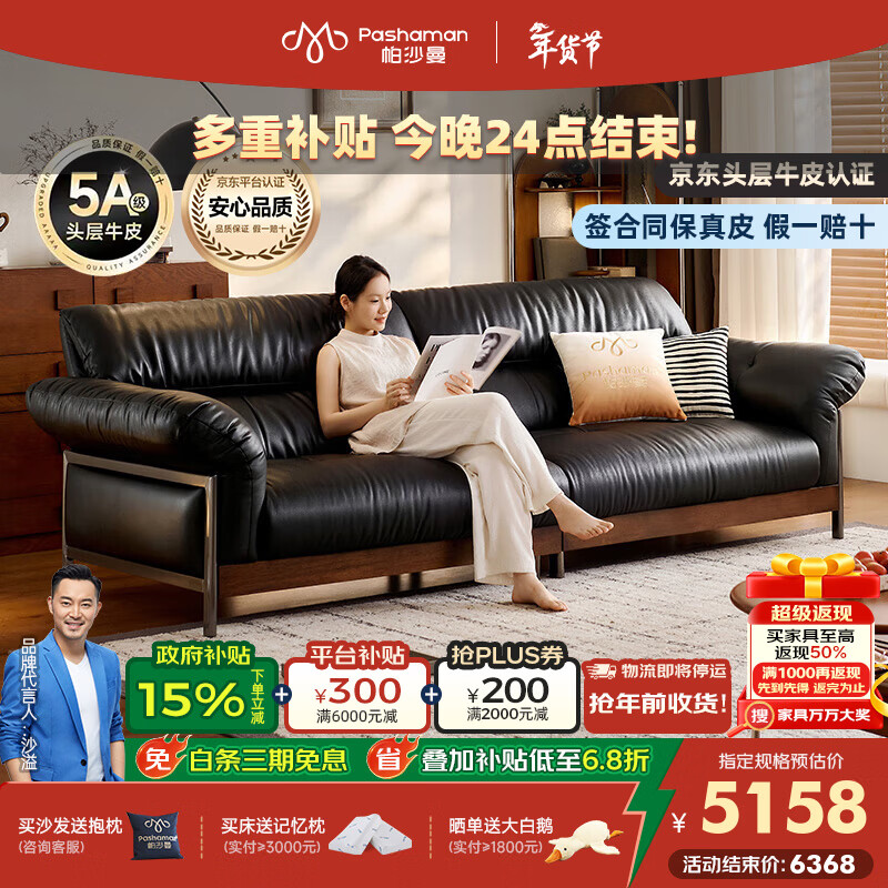帕沙曼真皮沙发复古实木客厅小户型中古直排大象耳朵分段靠背沙发7205ZP 【工学设计】2.8米多人位 【舒享版】MU真皮 羽绒+ 轻弹棉+竹炭海绵