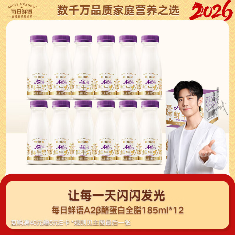 ÿ������ A2��-�ҵ�����ţ�� ƿװ ���´�ţ�� 185ml 12ƿ 39.9Ԫ