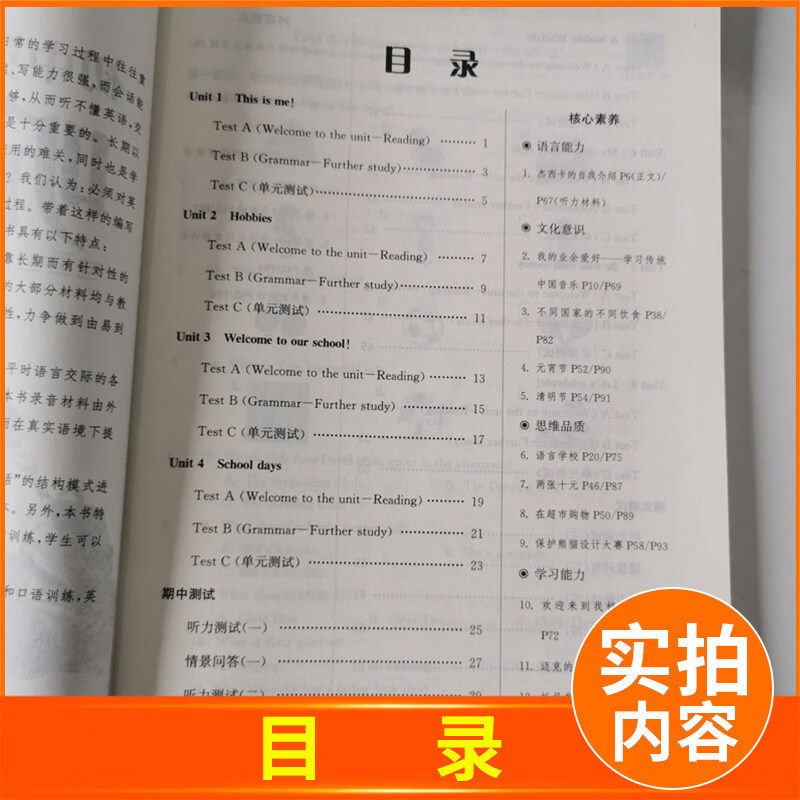 2026初中英语听力训练人机对话 七八九年级上下册全一册 789年级情景问答初一二三金钥匙同步英语听力模拟训练期中期末测试 九年级  全一册