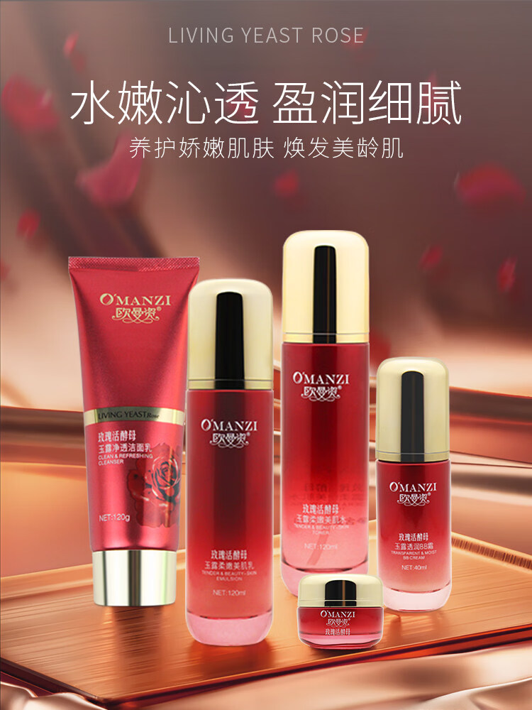 美跃诗家庭护理玫瑰护肤套装补水保湿乳霜洗面奶BB霜眼霜化妆 玫瑰2件：霜+乳