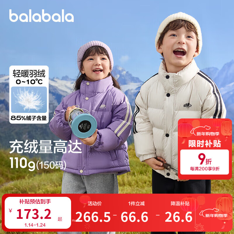 巴拉巴拉儿童羽绒服男童女童冬装保暖宝宝外套学院风校服亲子装潮 白黑色调00419(白鸭绒) 150 cm(充绒量110g)