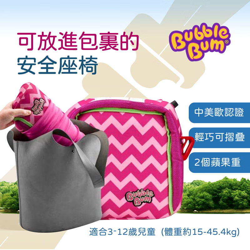 BUBBLE BUM美国儿童车载安全座椅便携式 可折叠充气座椅3-12岁增高垫 彩色