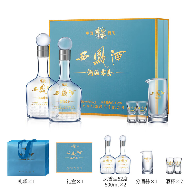 西凤酒10年凤香型年份酒高端送礼酒席45/52度 纯粮食白酒  陕西特产 52度 500mL 2瓶 10年礼盒
