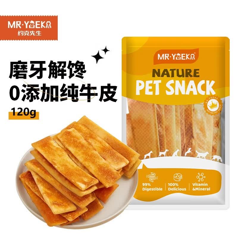 约克先生狗狗零食风干牛皮磨牙棒牛骨小中大型犬训练奖励宠物零食120g 