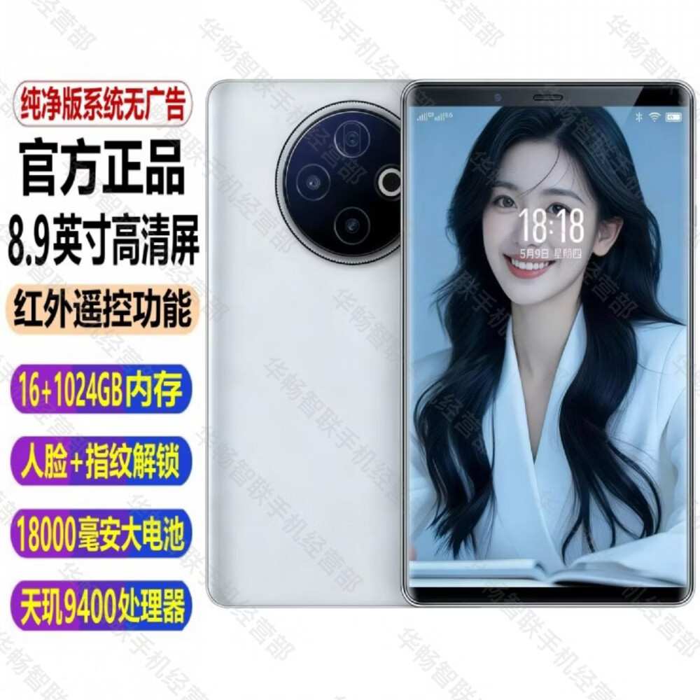 WUHADP正品新款手机512G内存8.9英寸超大屏幕18000毫安长续航全网通5G双卡红外遥控指纹解锁大字体大声音 银色 16GB+1TB
