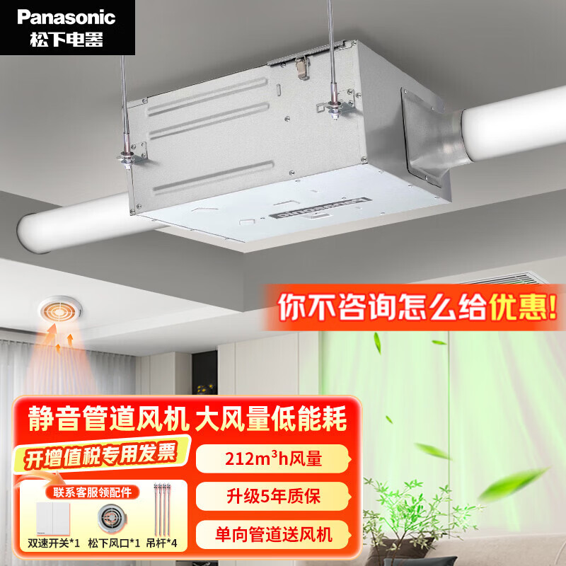 松下（Panasonic）管道送风机家用单向进气风机换气扇PM2.5净化换气机 FV-MDN01Y1 风量212