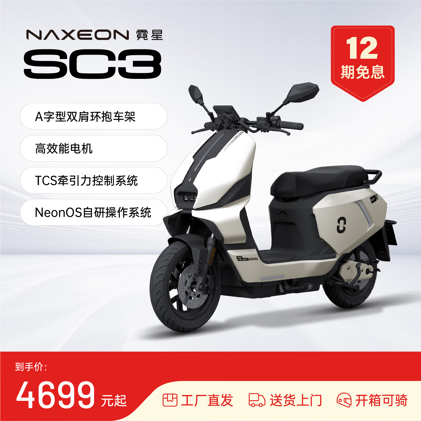 ����SC3��������AI��Ħ�������綯��72V�������ܵ�ƿ��ͨ�ڴ����綯Ħ�г������� �Ƽ��� 4599Ԫ