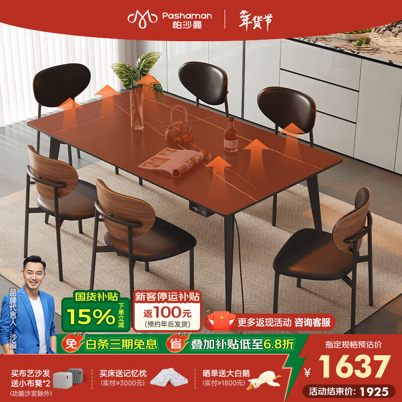 帕沙曼办公桌子岩板餐桌石墨烯加热暖菜家用极简轻奢长方形饭桌椅 6471Y 石墨烯加热餐桌（6471Y） 140cm *80cm*75cm