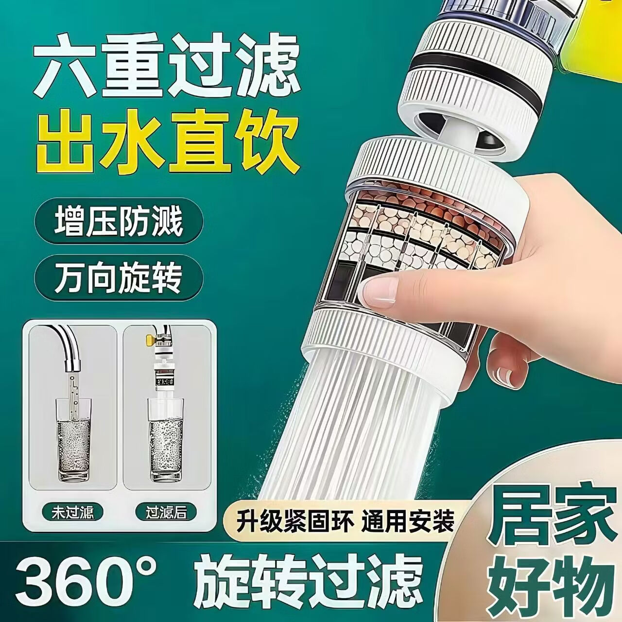 【拍一发二】水龙头过滤器家用通用厨房龙头延伸防溅水起泡器 【蓝色+白色】过滤增压防溅