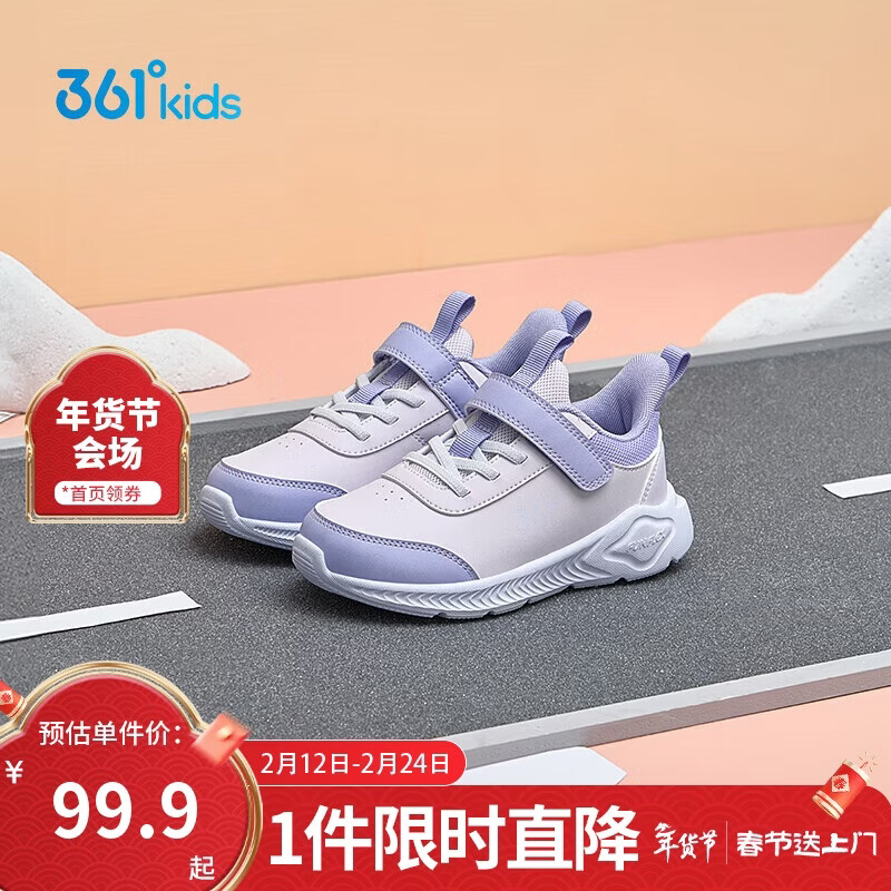 361°童鞋 儿童运动鞋25冬季男女童3-14岁皮革校园跑鞋 紫32