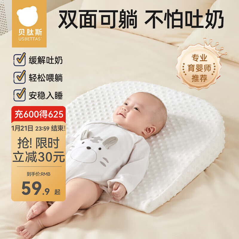 贝肽斯斜坡枕婴儿防吐奶斜坡垫0-1-3岁婴儿枕头6个月以上新生儿喂奶神器 本白小款＋防滑臀托【15°防吐奶+双面豆豆绒】