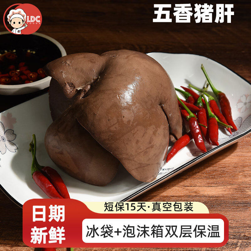 鲁大厨五香酱卤猪肝即食熟食下酒菜休闲山东色卤味真空装正品保障 250g袋*1袋