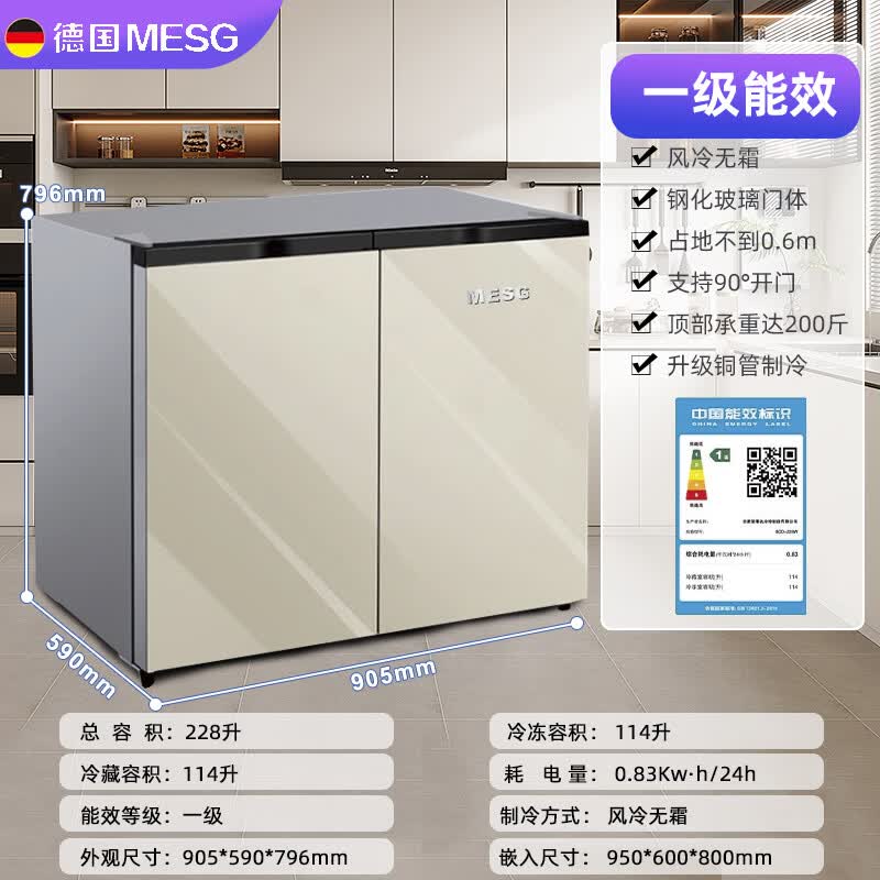 MESG摩根台下全嵌入式冰箱隐藏橱柜卧式冰柜冷藏冷冻家用矮小冰箱 流霞金·228L风冷无霜