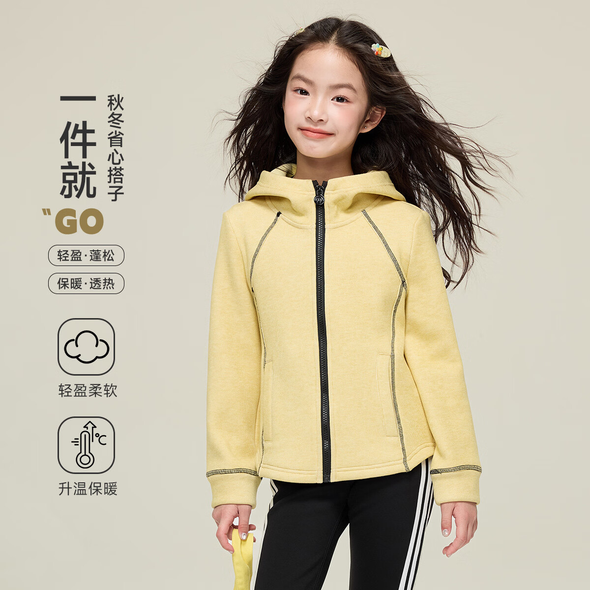 媛媛公主儿童外套秋冬款女童运动外套连帽修身加厚保暖女大童休闲外套 橘黄色 110