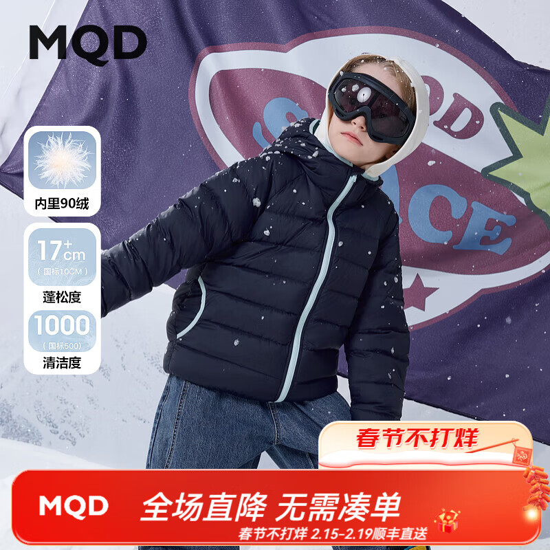 马骑顿（MQD）MQD男大童冬季新品潮酷休闲保暖连帽羽绒服 藏青 160 充绒量48g